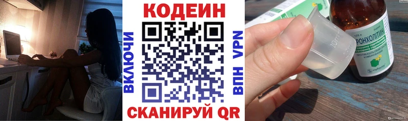 Кодеин напиток Lean (лин)  Ухта 